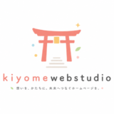 ホームページ無料相談