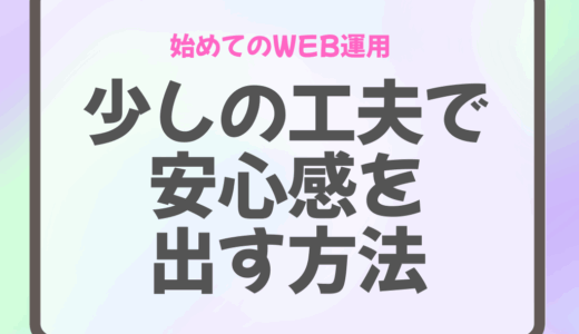 ホームページの更新ってした方がいいの?どれくらいの頻度で必要?